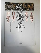 Amazon.co.jp: 草の乱 [DVD] : 緒形直人, 藤谷美紀, 杉本哲太